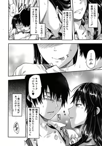 Page 76 of COMIC MUJIN 2012-07 - preview thumbnail
