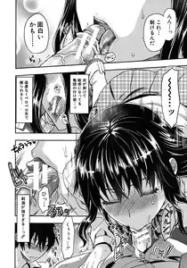 Page 78 of COMIC MUJIN 2012-07 - preview thumbnail