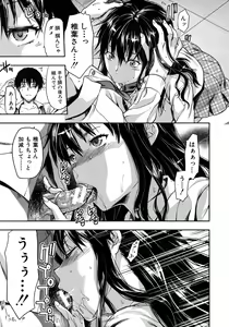Page 79 of COMIC MUJIN 2012-07 - preview thumbnail