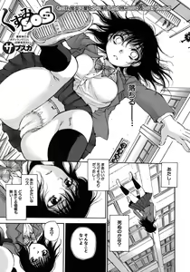 Page 93 of COMIC MUJIN 2012-07 - preview thumbnail