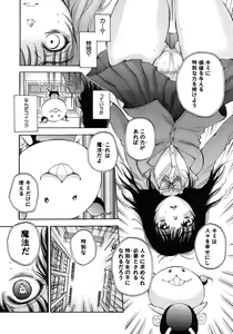 Page 94 of COMIC MUJIN 2012-07 - preview thumbnail