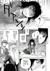 Page 95 of COMIC MUJIN 2012-07 - preview thumbnail