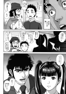 Page 10 of COMIC MUJIN 2012-07 - preview thumbnail