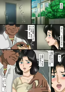 Page 5 of Nerawareta Bibo no Anus - preview thumbnail