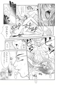 Page 15 of P.E. - Isshuu Clear Go no Sohon nite.., - preview thumbnail