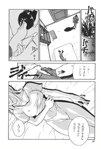 Page 2 of P.E. - Isshuu Clear Go no Sohon nite.., - preview thumbnail