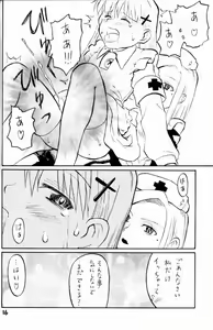 Page 16 of Nightingale-ko ni Yoroshiku ZERO - preview thumbnail