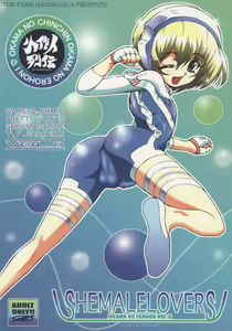 SHEMALELOVERS - Okama no Ero Hon Vol. 8 - hentai manga cover image