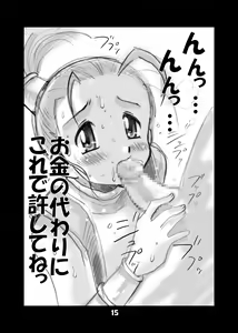 Page 15 of Yabou-Kani - preview thumbnail