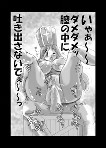 Page 7 of Yabou-Kani - preview thumbnail