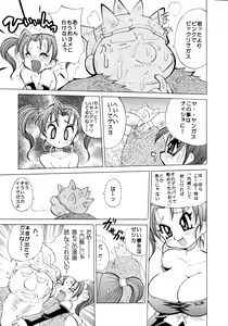 Page 11 of KURIKARA2 ver.DQ - preview thumbnail