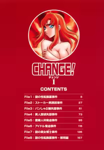 Page 4 of Change! 1 - preview thumbnail