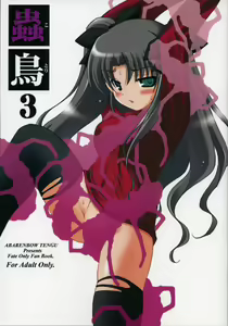 Kotori 3 - hentai manga cover image