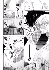 Page 25 of My Senior - preview thumbnail