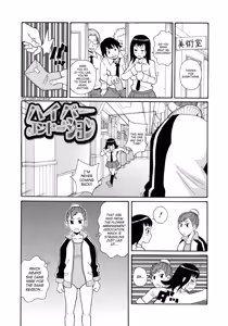 Page 104 of Monzetsukei - preview thumbnail