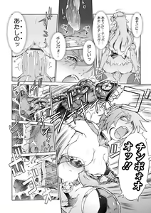 Page 146 of Secret Journey - preview thumbnail