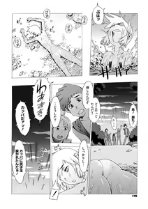Page 174 of Secret Journey - preview thumbnail