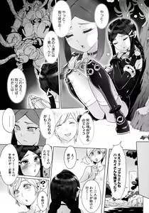Page 226 of Secret Journey - preview thumbnail