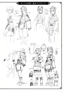 Page 246 of Secret Journey - preview thumbnail