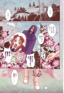 Page 104 of Otokonoko Heaven Vol. 03 - preview thumbnail
