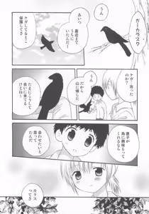 Page 11 of Otokonoko Heaven Vol. 03 - preview thumbnail