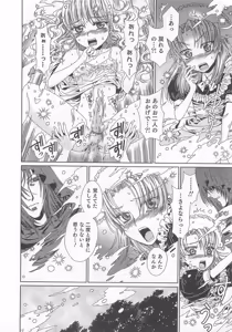 Page 123 of Otokonoko Heaven Vol. 03 - preview thumbnail