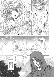 Page 124 of Otokonoko Heaven Vol. 03 - preview thumbnail