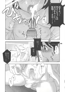 Page 160 of Otokonoko Heaven Vol. 03 - preview thumbnail