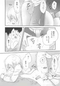 Page 17 of Otokonoko Heaven Vol. 03 - preview thumbnail
