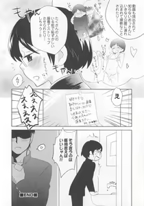 Page 173 of Otokonoko Heaven Vol. 03 - preview thumbnail