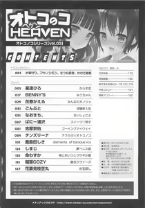 Page 191 of Otokonoko Heaven Vol. 03 - preview thumbnail
