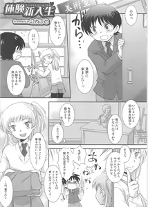 Page 44 of Otokonoko Heaven Vol. 03 - preview thumbnail