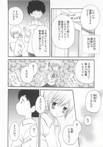 Page 9 of Otokonoko Heaven Vol. 03 - preview thumbnail
