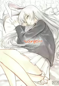 -udongein- — hentai manga cover on Fhentai