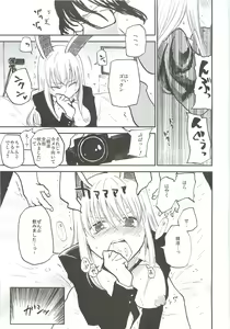 Page 14 of -udongein- - preview thumbnail