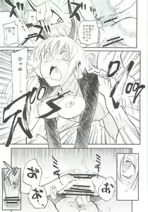 Page 18 of -udongein- - preview thumbnail