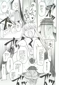 Page 20 of -udongein- - preview thumbnail