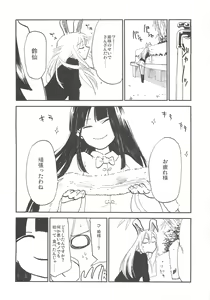 Page 23 of -udongein- - preview thumbnail