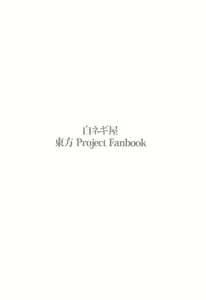 Page 26 of -udongein- - preview thumbnail