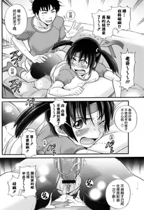 Page 214 of B-Chiku + Kakioroshi Shousasshi - preview thumbnail