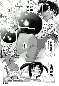 Page 216 of B-Chiku + Kakioroshi Shousasshi - preview thumbnail