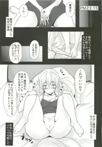Page 12 of Konna Koto bakari Kangaeteimasu. 5 - preview thumbnail