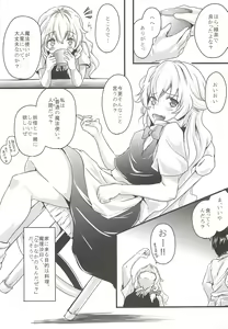 Page 23 of Konna Koto bakari Kangaeteimasu. 5 - preview thumbnail