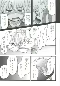Page 24 of Konna Koto bakari Kangaeteimasu. 5 - preview thumbnail