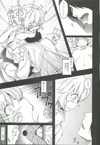 Page 26 of Konna Koto bakari Kangaeteimasu. 5 - preview thumbnail