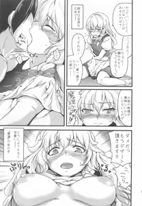 Page 28 of Konna Koto bakari Kangaeteimasu. 5 - preview thumbnail