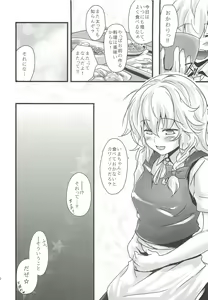 Page 39 of Konna Koto bakari Kangaeteimasu. 5 - preview thumbnail