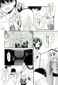 Page 11 of Drug and Drop Ch.1-4 - preview thumbnail