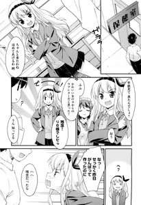 Page 27 of Drug and Drop Ch.1-4 - preview thumbnail