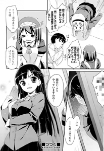Page 40 of Drug and Drop Ch.1-4 - preview thumbnail